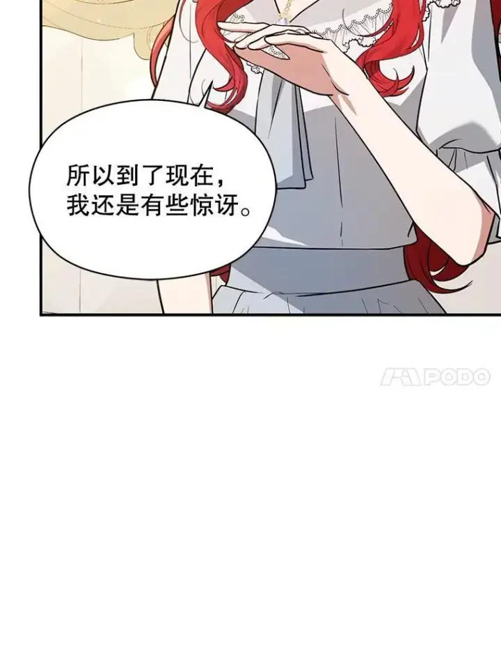 《并不是想引诱男主》115.答应继承图14