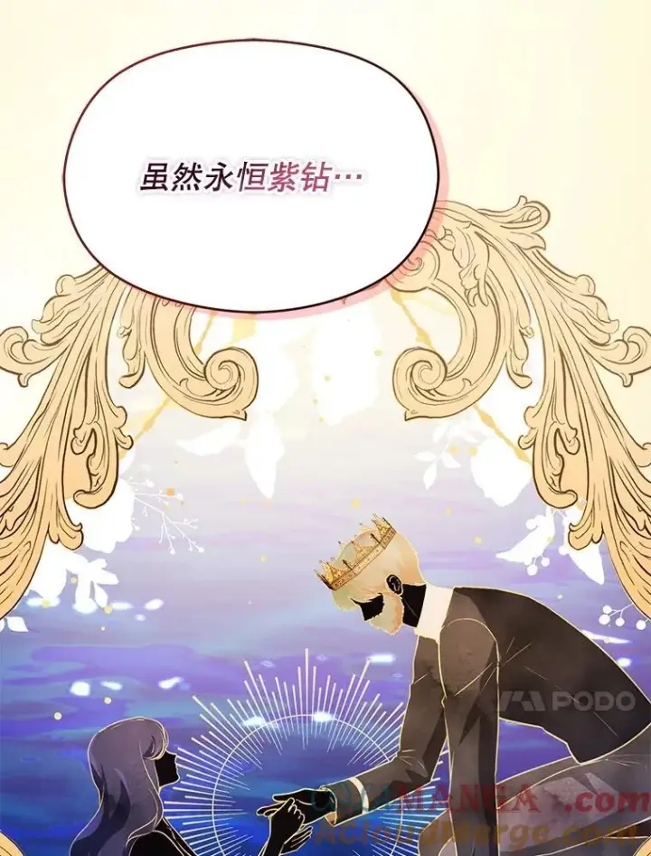 《并不是想引诱男主》115.答应继承图17