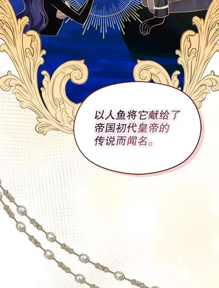《并不是想引诱男主》115.答应继承图18