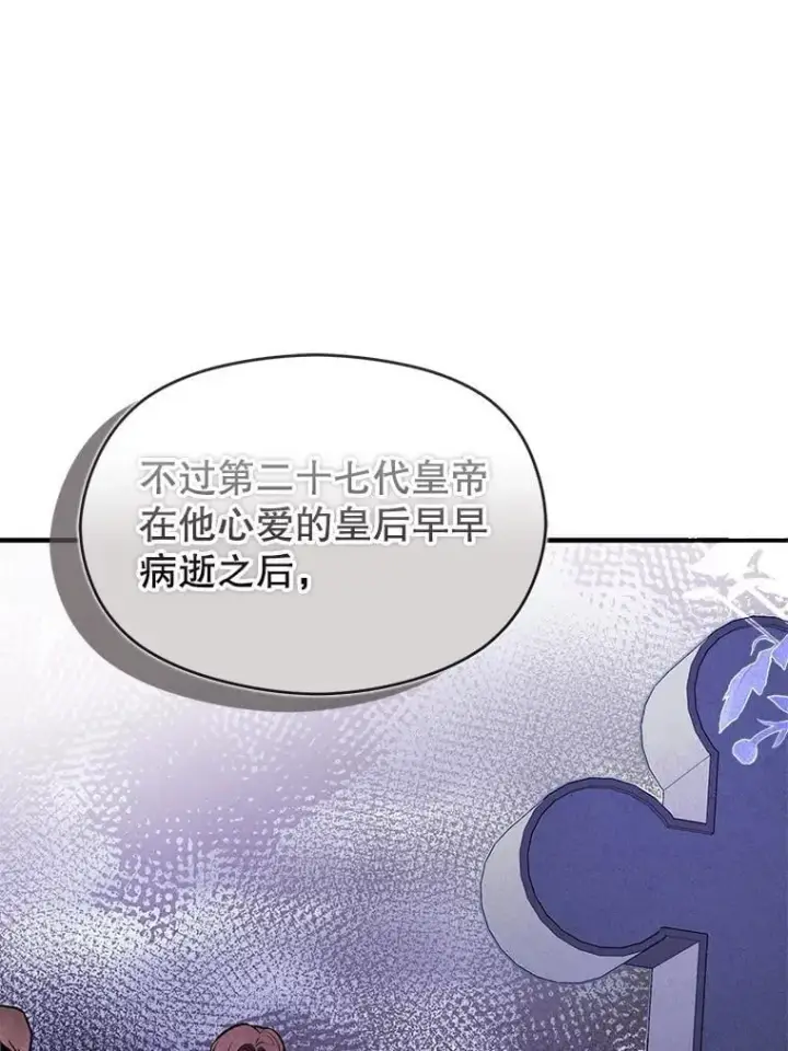 《并不是想引诱男主》115.答应继承图22