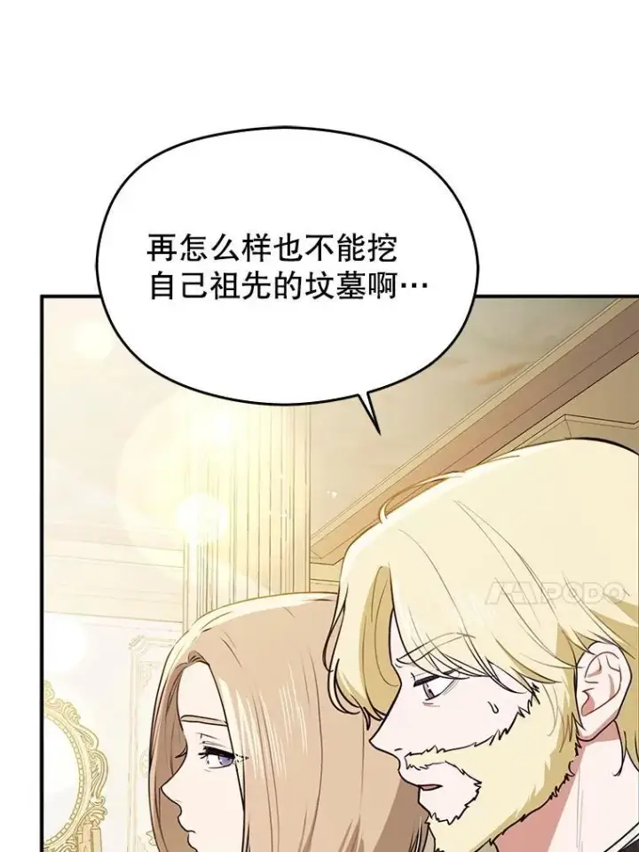 《并不是想引诱男主》115.答应继承图30