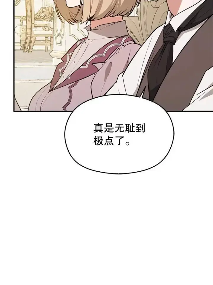 《并不是想引诱男主》115.答应继承图31