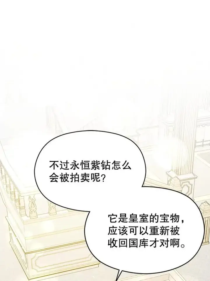 《并不是想引诱男主》115.答应继承图32