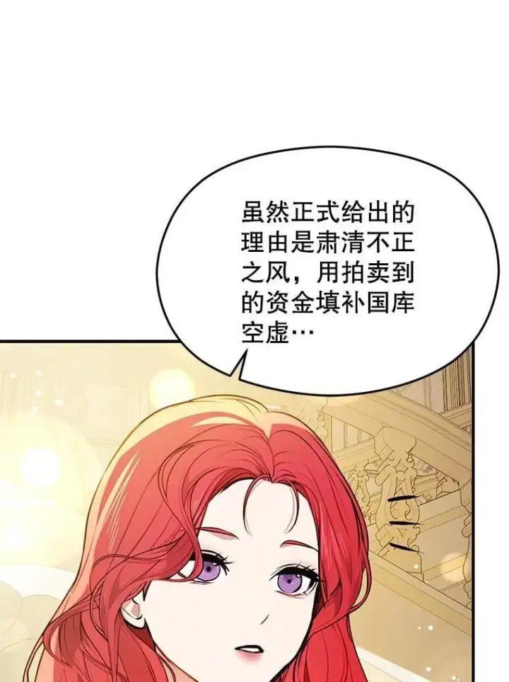 《并不是想引诱男主》115.答应继承图34