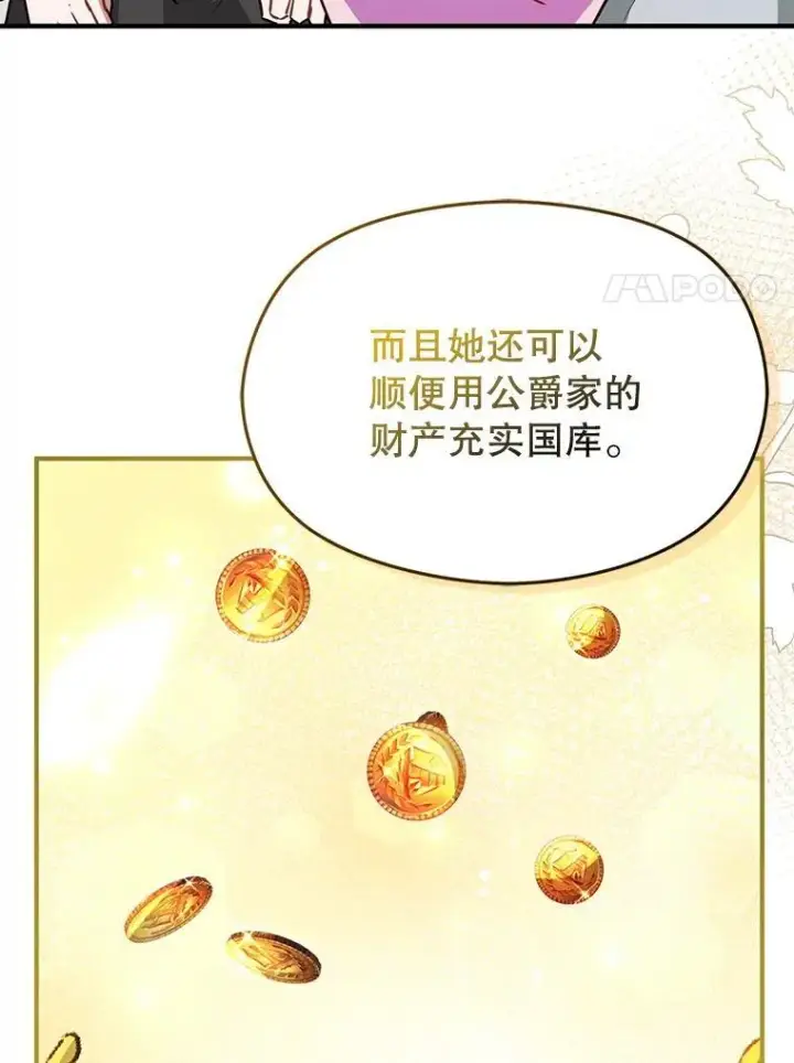 《并不是想引诱男主》115.答应继承图40