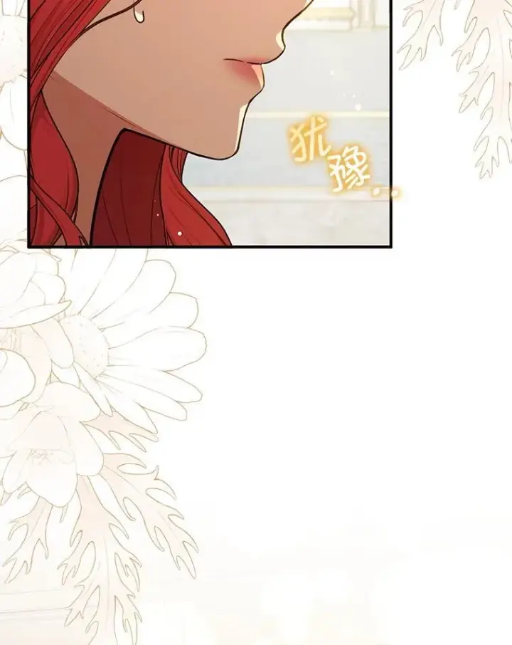 《并不是想引诱男主》115.答应继承图44