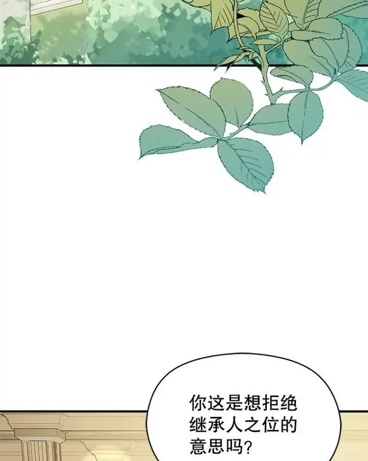 《并不是想引诱男主》115.答应继承图54