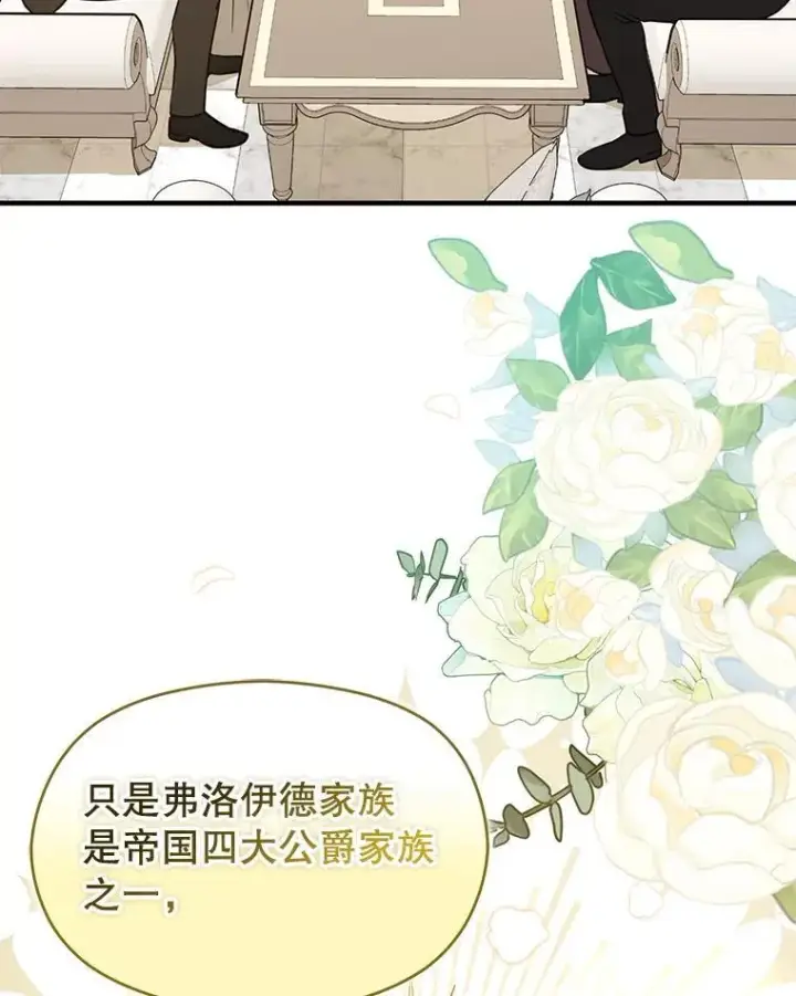 《并不是想引诱男主》115.答应继承图56