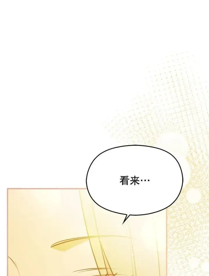 《并不是想引诱男主》115.答应继承图6