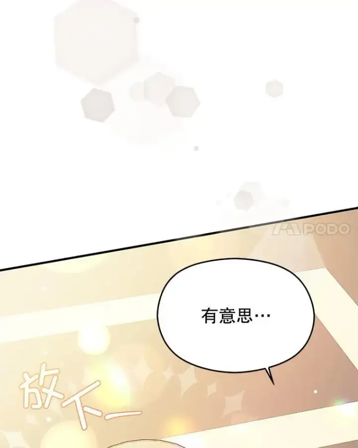 《并不是想引诱男主》115.答应继承图60