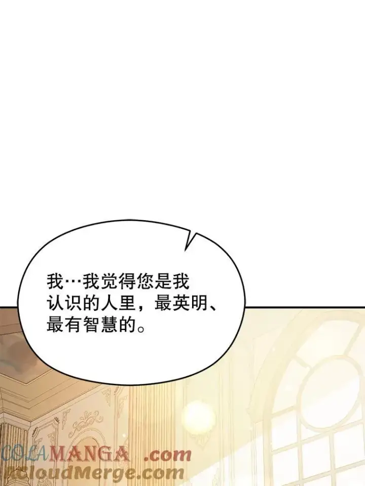 《并不是想引诱男主》115.答应继承图65