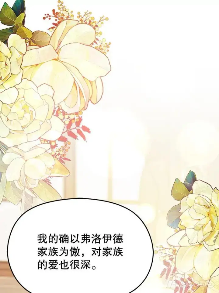 《并不是想引诱男主》115.答应继承图67