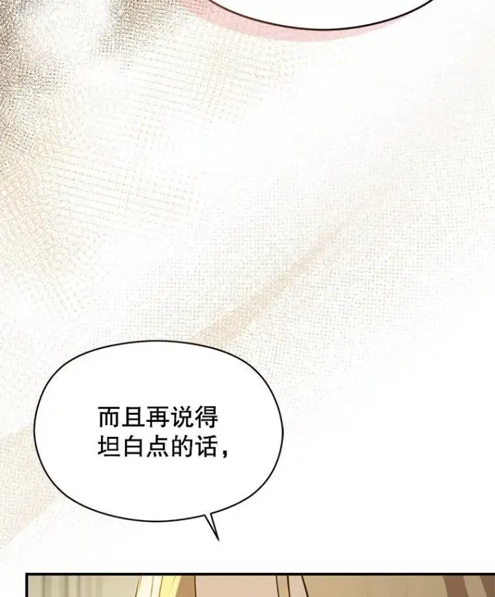 《并不是想引诱男主》115.答应继承图78
