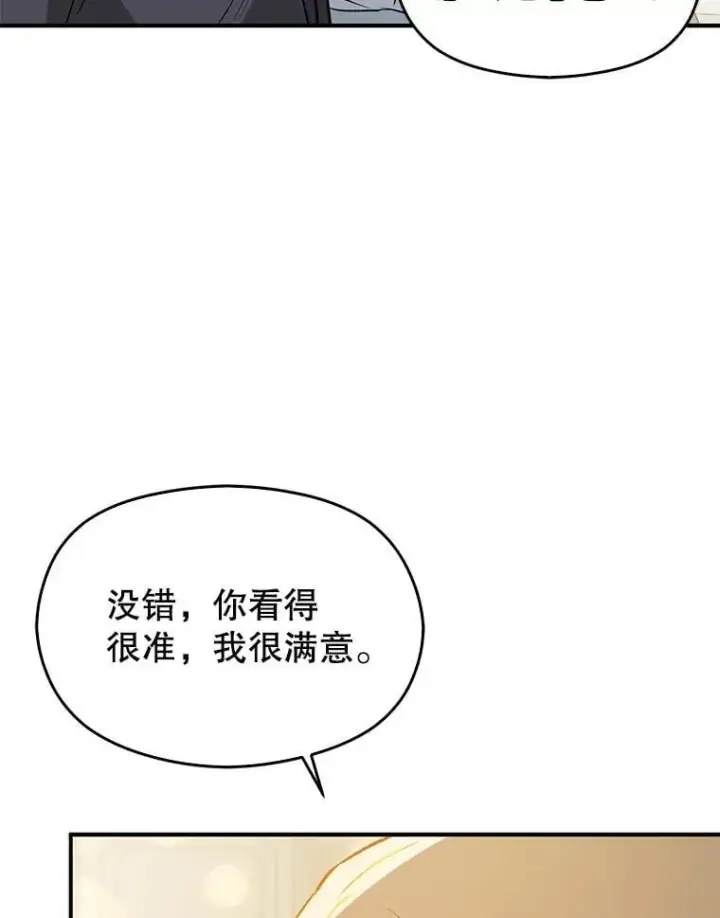 《并不是想引诱男主》115.答应继承图84