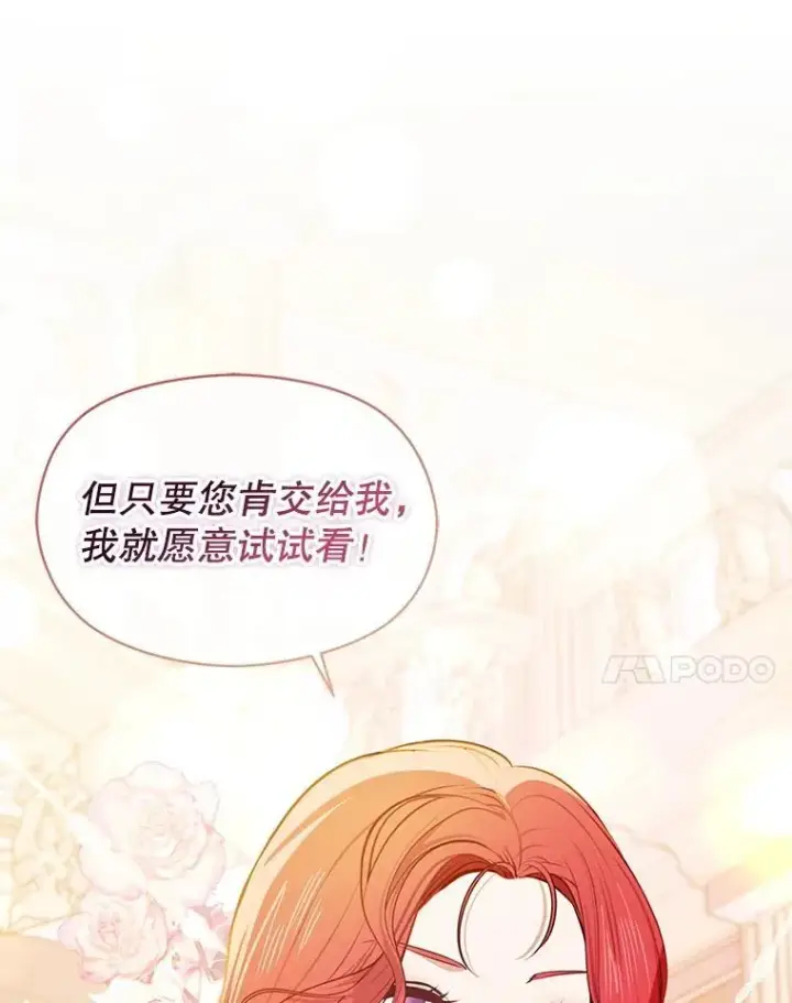 《并不是想引诱男主》115.答应继承图90