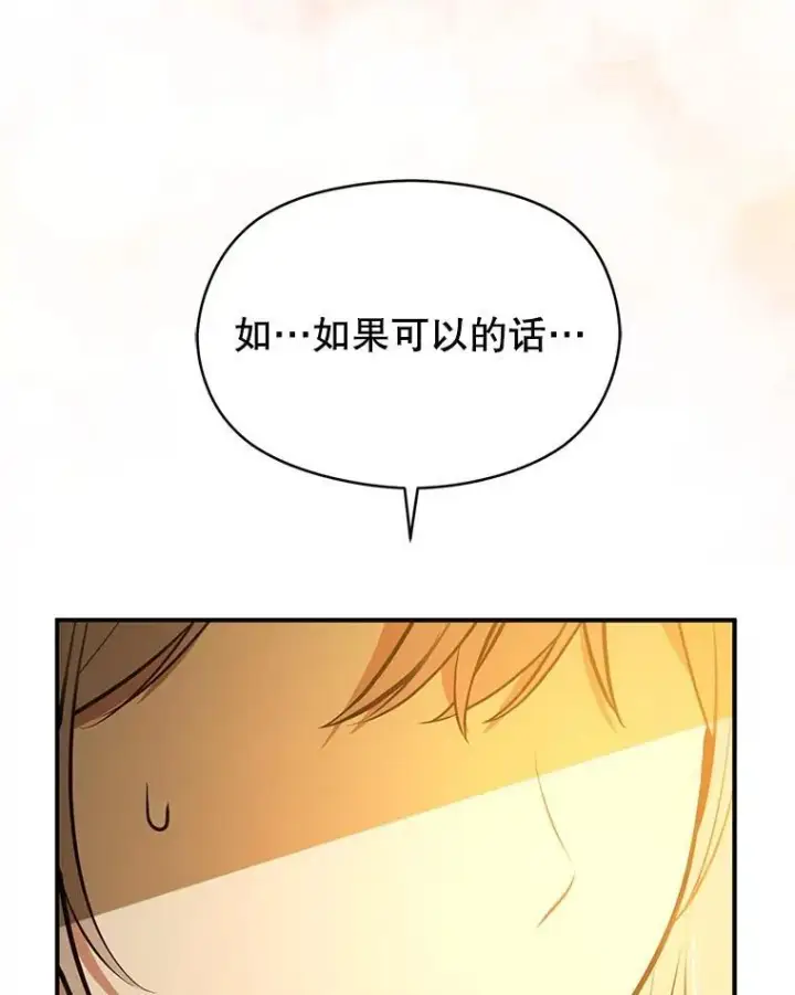 《并不是想引诱男主》116.一起探视图10
