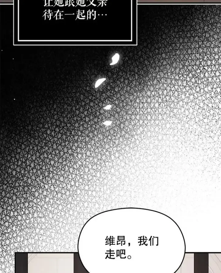 《并不是想引诱男主》116.一起探视图100