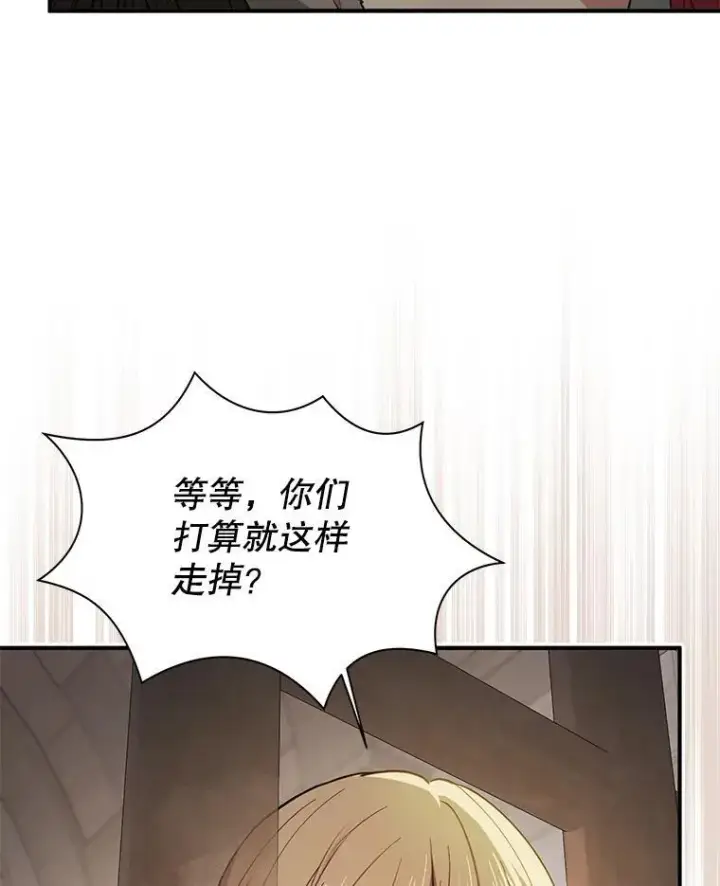 《并不是想引诱男主》116.一起探视图102