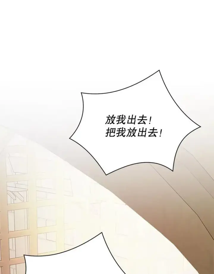 《并不是想引诱男主》116.一起探视图104