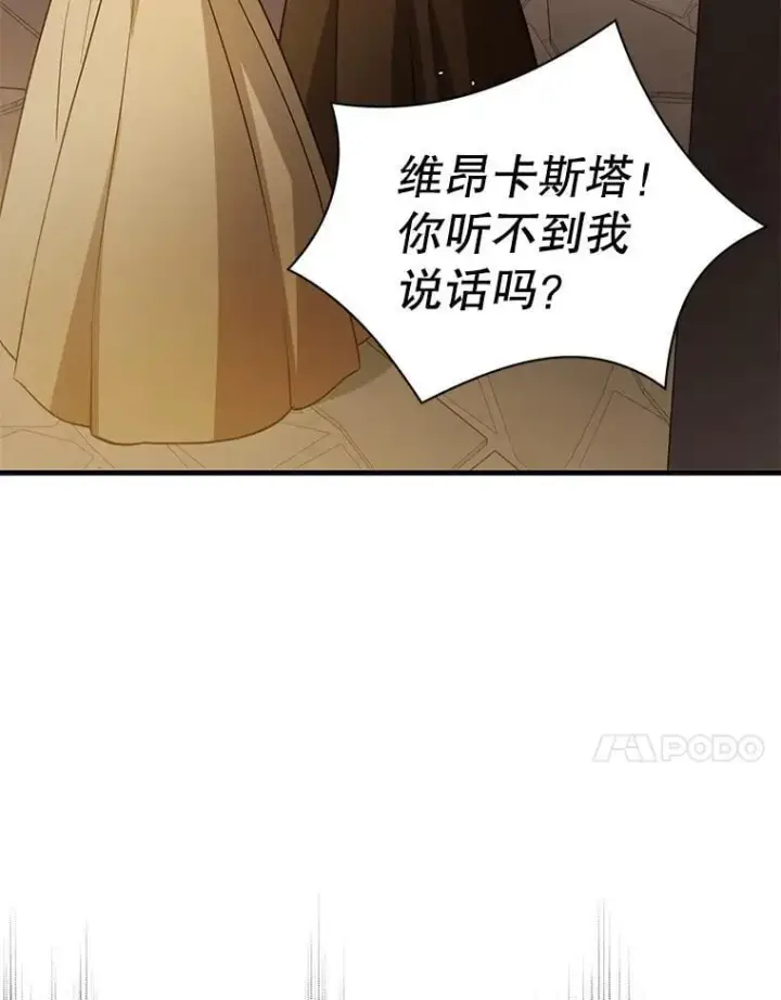 《并不是想引诱男主》116.一起探视图106