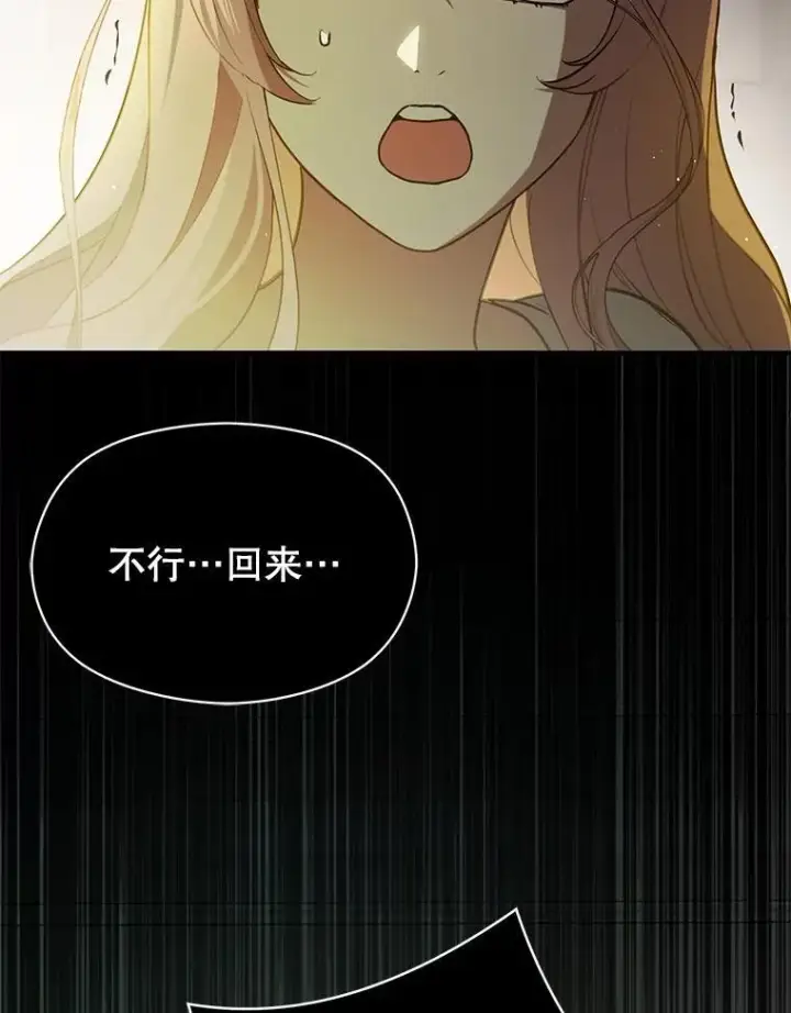 《并不是想引诱男主》116.一起探视图108