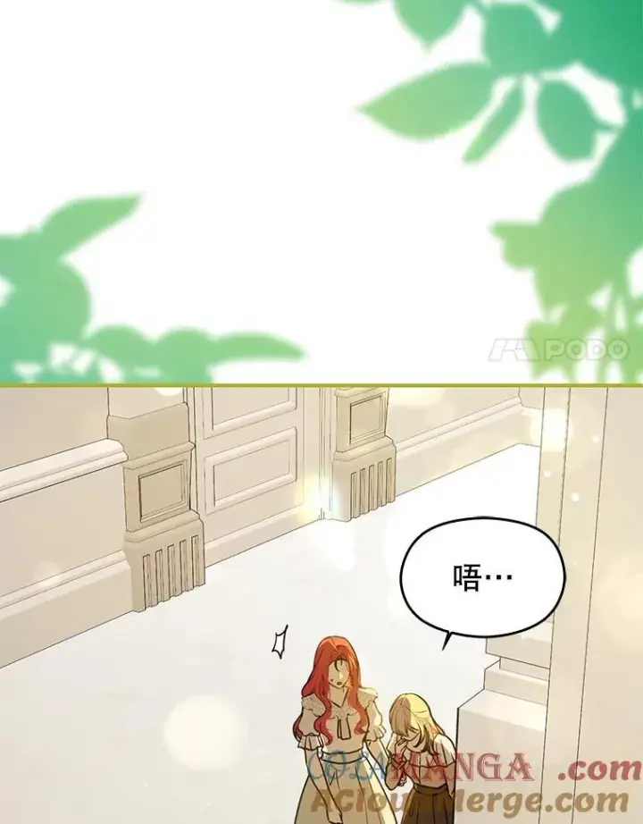 《并不是想引诱男主》116.一起探视图113