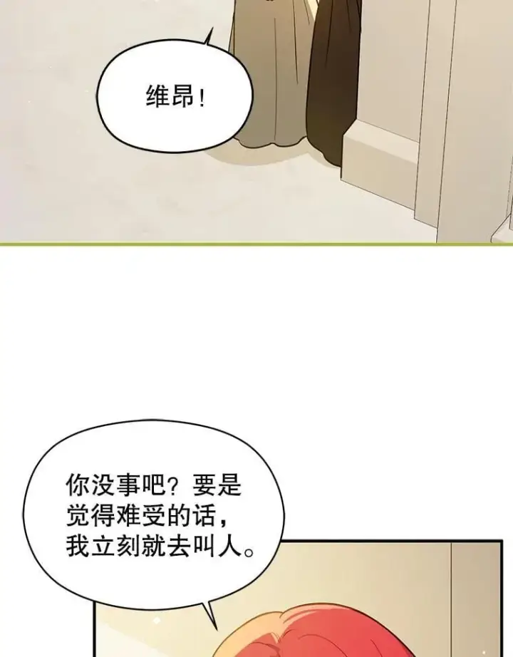 《并不是想引诱男主》116.一起探视图114