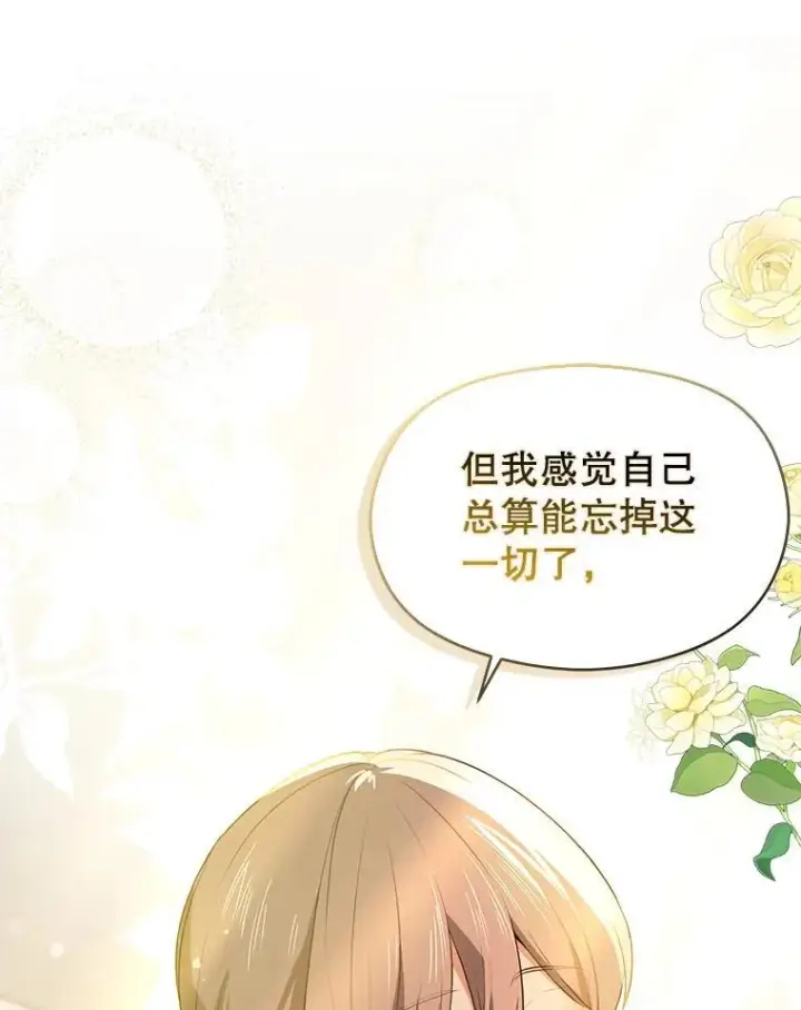 《并不是想引诱男主》116.一起探视图119