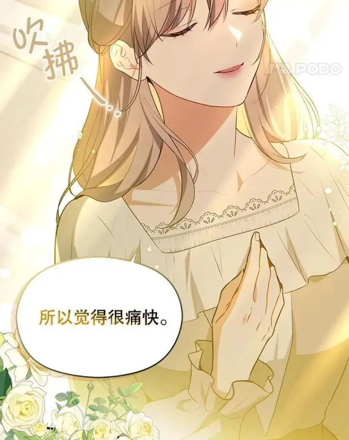 《并不是想引诱男主》116.一起探视图120