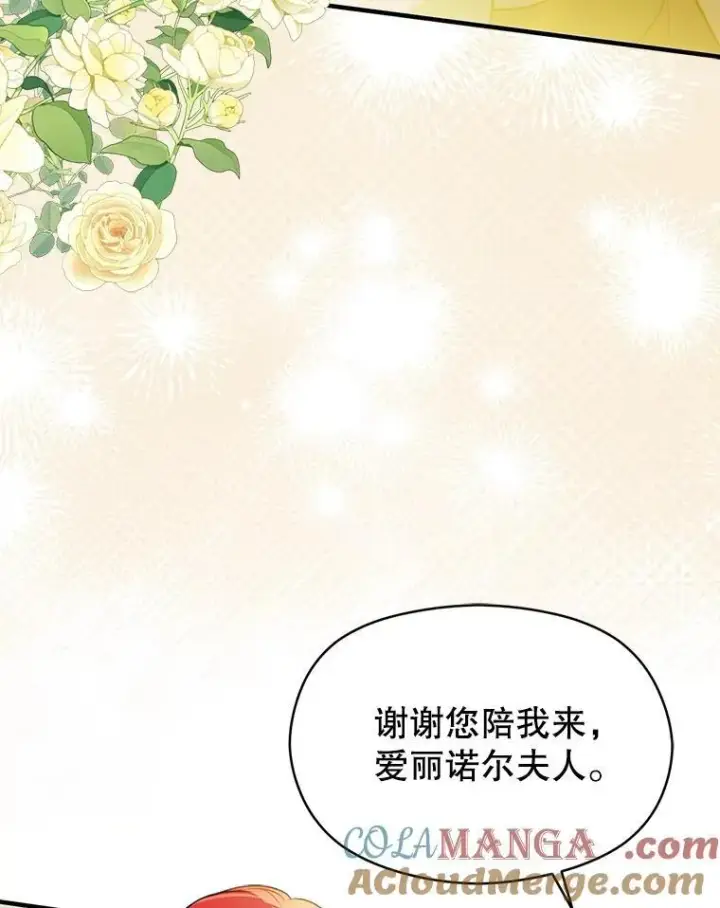 《并不是想引诱男主》116.一起探视图121