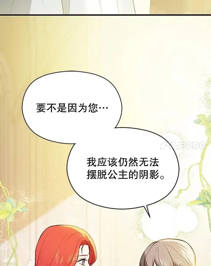 《并不是想引诱男主》116.一起探视图123