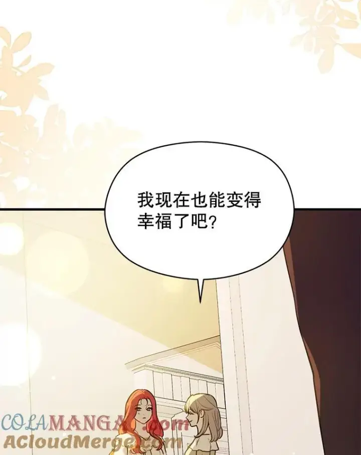 《并不是想引诱男主》116.一起探视图125