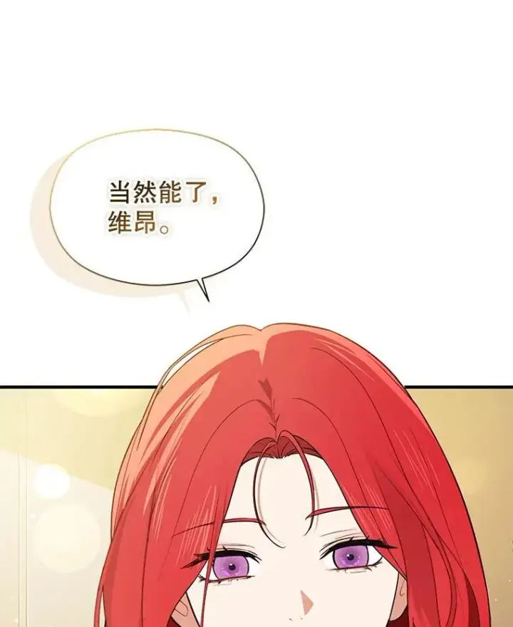 《并不是想引诱男主》116.一起探视图127