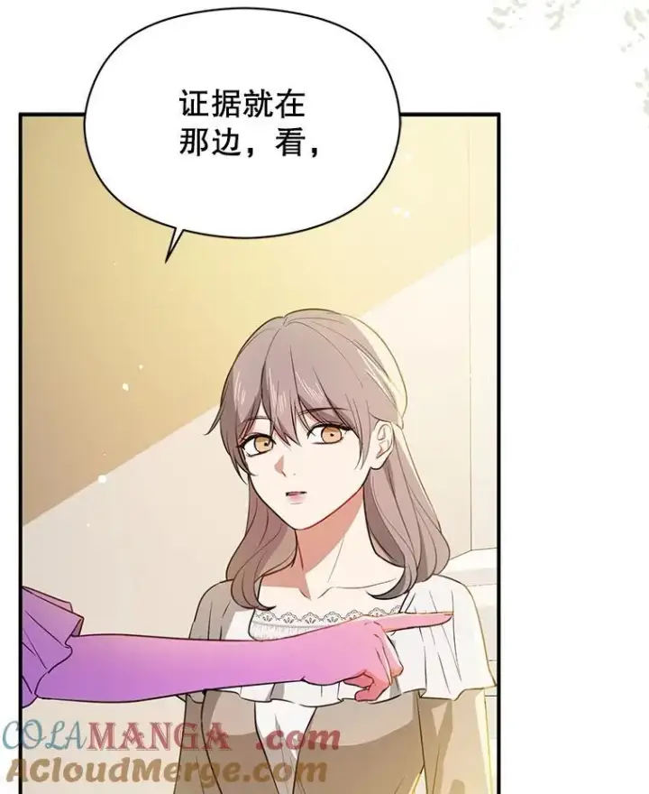 《并不是想引诱男主》116.一起探视图129