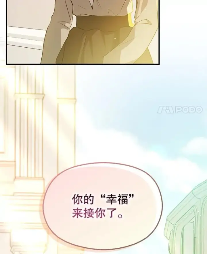 《并不是想引诱男主》116.一起探视图130