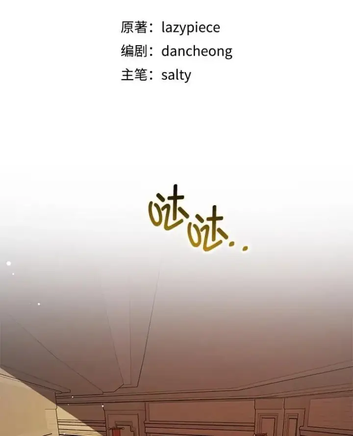 《并不是想引诱男主》116.一起探视图16