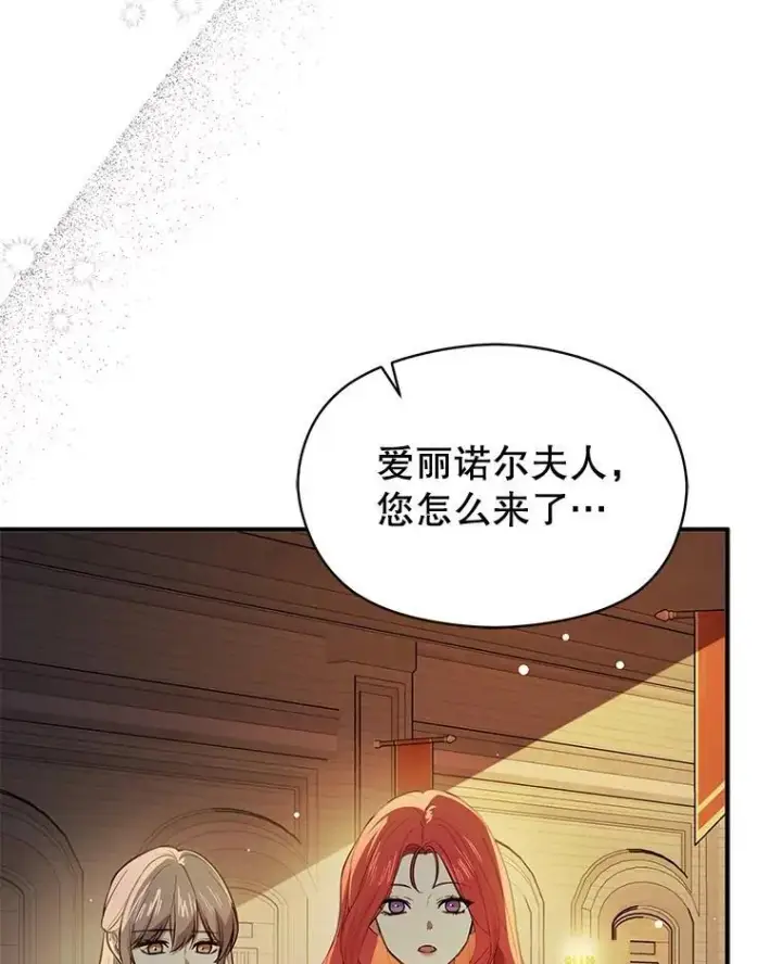 《并不是想引诱男主》116.一起探视图20