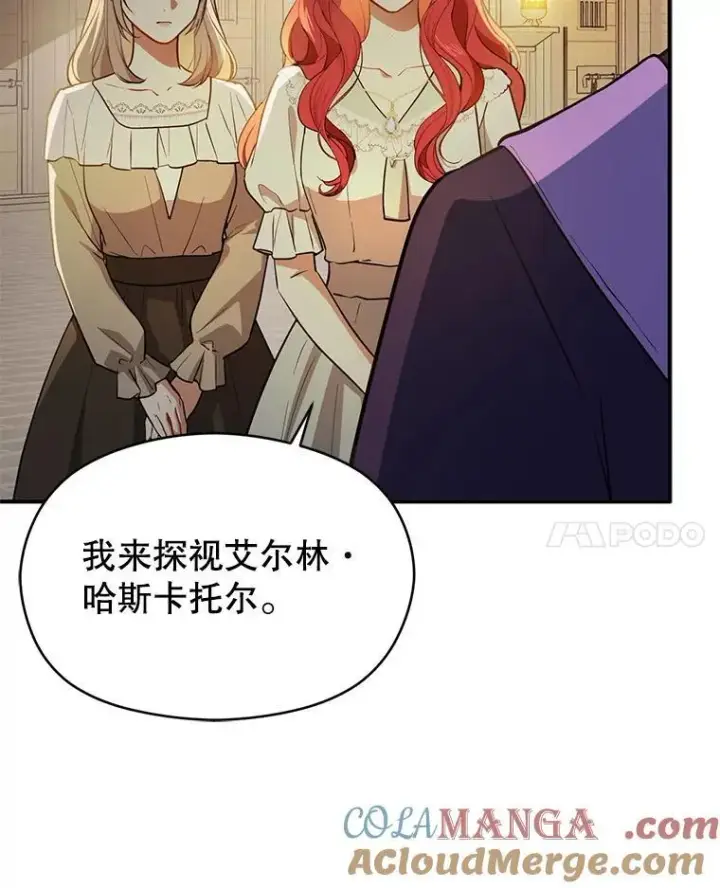 《并不是想引诱男主》116.一起探视图21