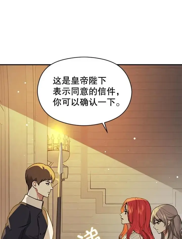 《并不是想引诱男主》116.一起探视图22