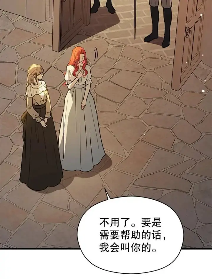 《并不是想引诱男主》116.一起探视图27
