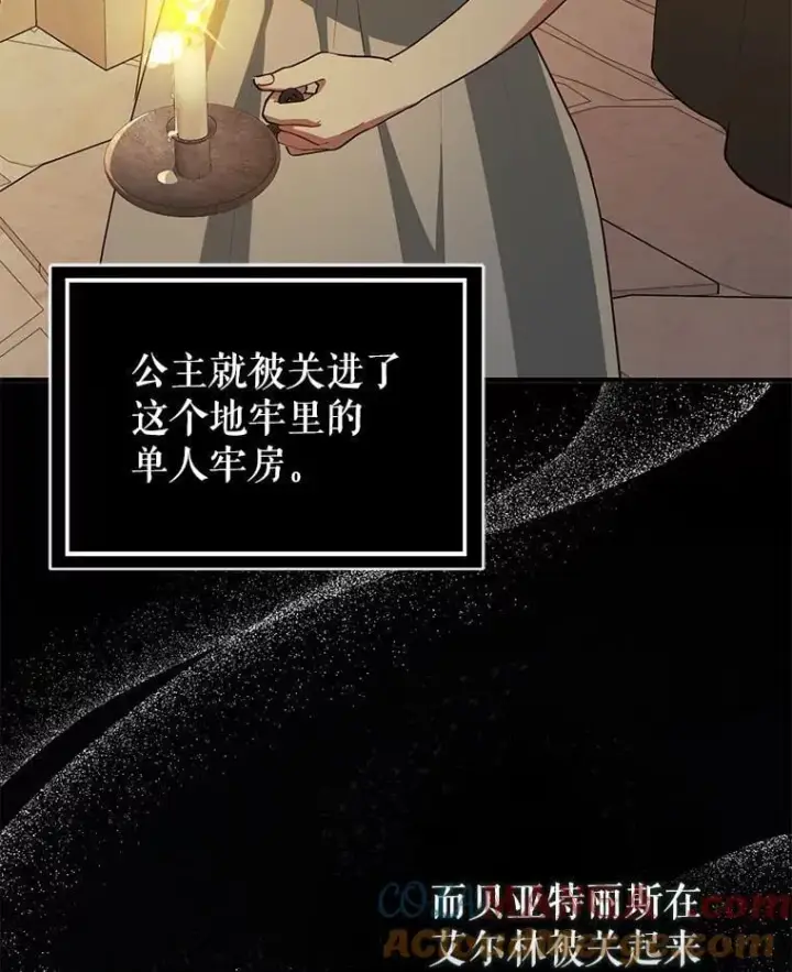 《并不是想引诱男主》116.一起探视图33