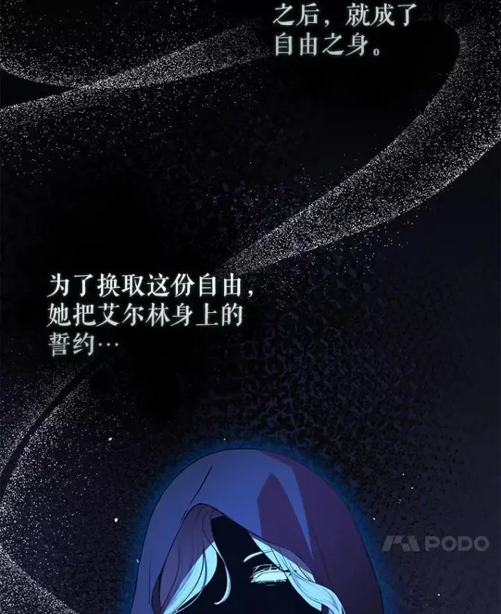 《并不是想引诱男主》116.一起探视图34