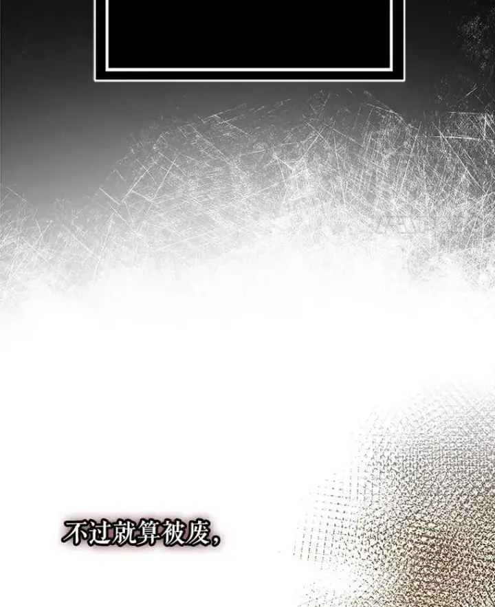 《并不是想引诱男主》116.一起探视图38