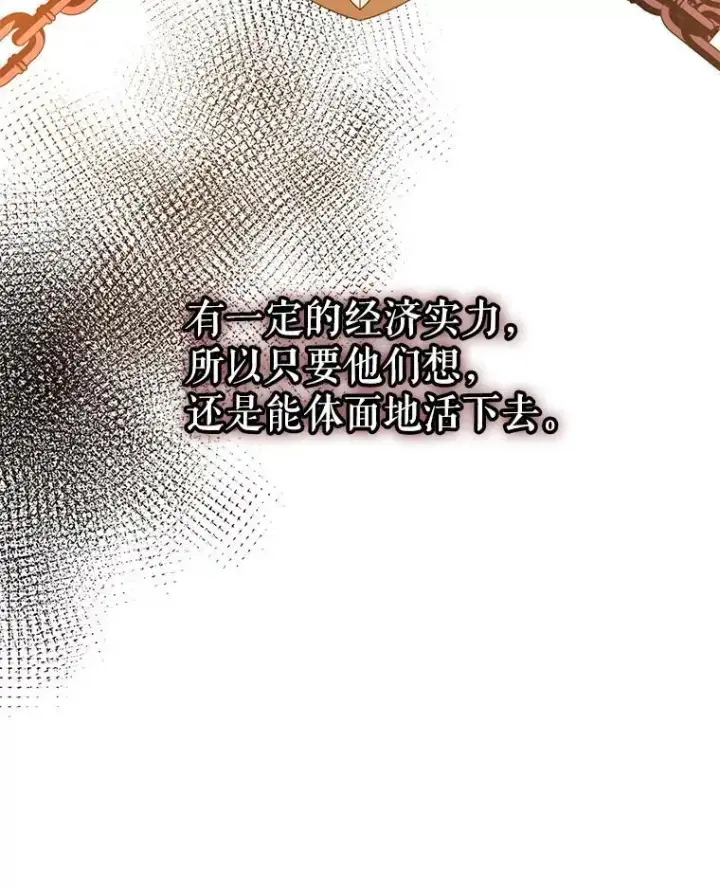 《并不是想引诱男主》116.一起探视图40