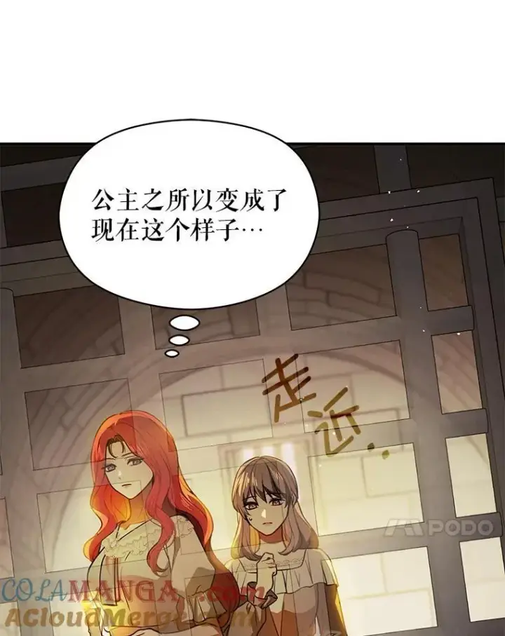 《并不是想引诱男主》116.一起探视图41