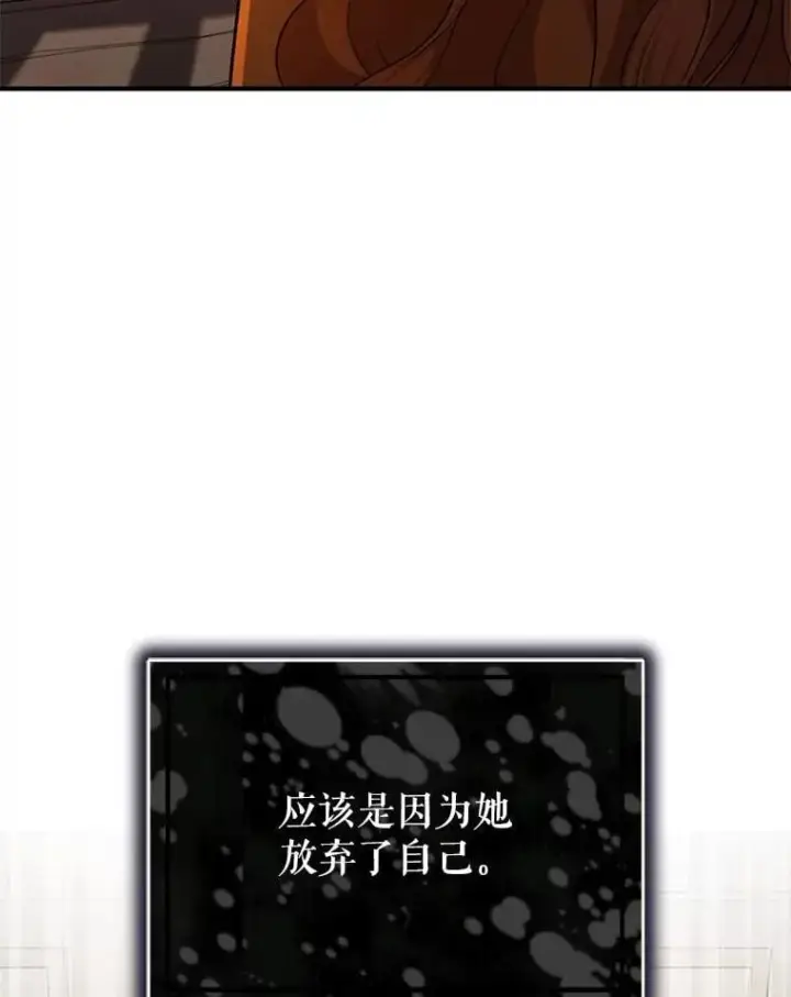 《并不是想引诱男主》116.一起探视图43