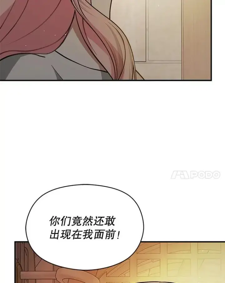 《并不是想引诱男主》116.一起探视图48