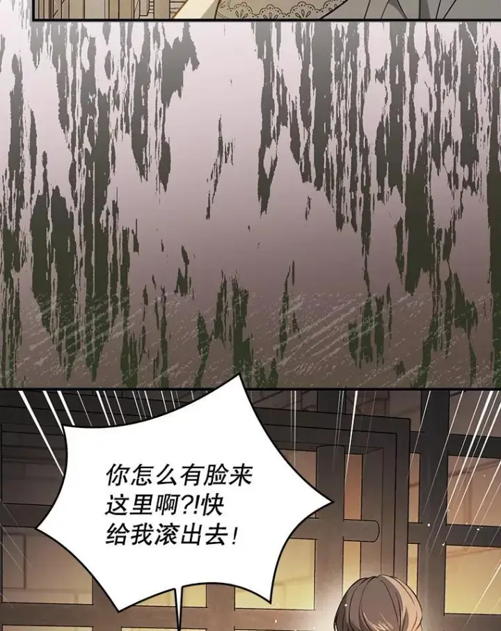 《并不是想引诱男主》116.一起探视图50