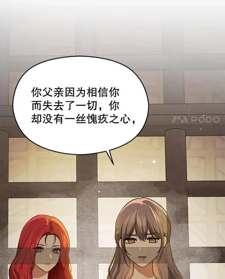 《并不是想引诱男主》116.一起探视图55