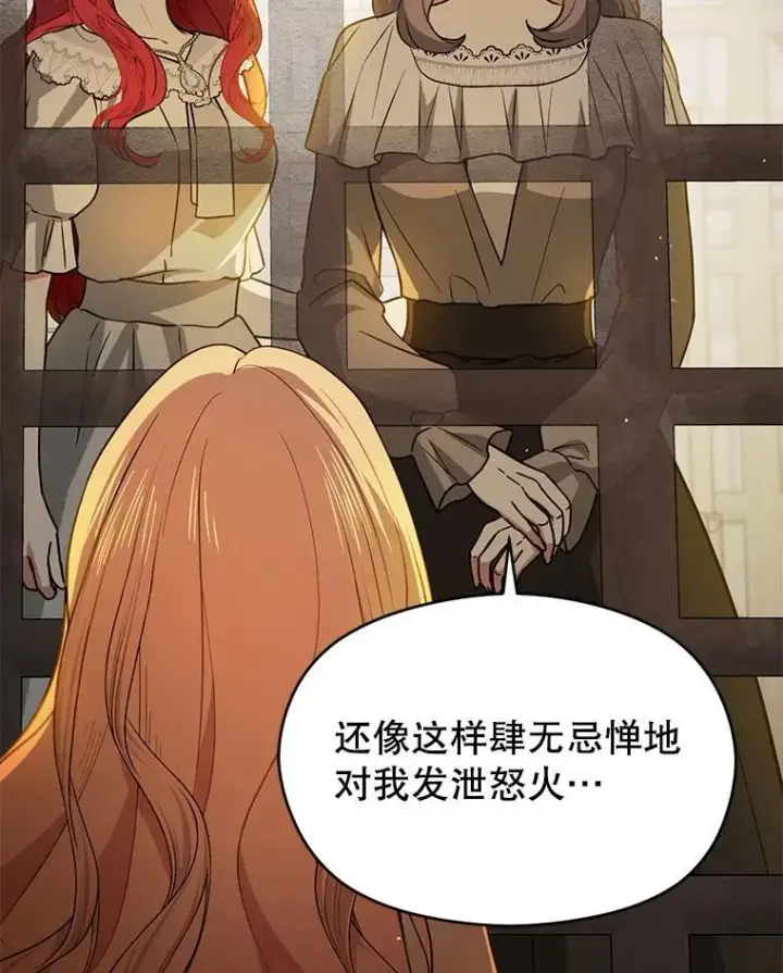 《并不是想引诱男主》116.一起探视图56